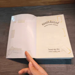 ยอดนักสืบคุกกี้ - Joanne Fluke (โจแอนน์ ฟลุค) รูปที่ 6