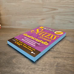 Success Stories เรื่องเล่าความสำเร็จ - Robert T. Kiyosaki รูปที่ 3