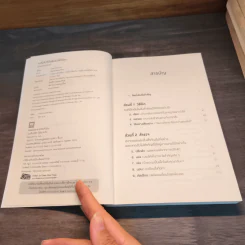 จงทิ้งสิ่งที่ดีเพื่อสิ่งที่ดีที่สุด Essentialism - Greg McKeown รูปที่ 6