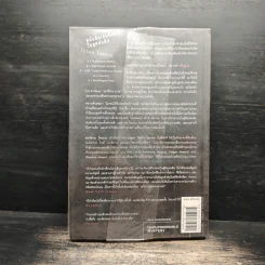 สัญญา Promise Me - ฮาร์ลาน โคเบน รูปที่ 2