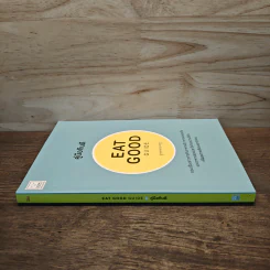 คู่มือกินดี Eat Good Guide รูปที่ 2