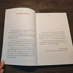 คู่มือกินดี Eat Good Guide รูปที่ 8