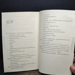 หลง Deal Breaker - ฮาร์ลาน โคเบน รูปที่ 9