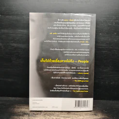 ซ่อน Stay Close - ฮาร์ลาน โคเบน (Harlan Coben) รูปที่ 2
