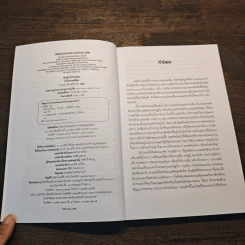 ย่อโลกทุนนิยม : Introducing Capitalism - Dan Cryan (แดน ครายอัน), Sharron Shatil (แชร์รอน ชาทิล) รูปที่ 7