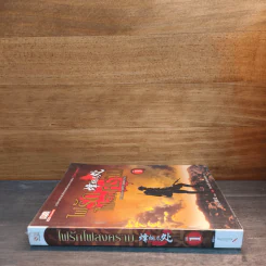 ไฟรักไฟสงคราม เล่ม 1 - จิ่วถู รูปที่ 2