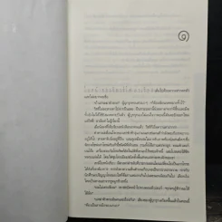 ต้องสงสัย Eyes of a Child - International Bestseller รูปที่ 8