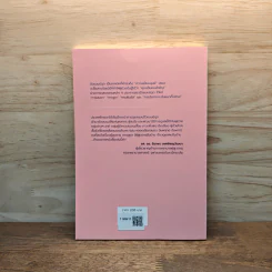 Humanitude ฮิวแมนนิจูด แนวคิดและเทคนิคใหม่ในการดูแลคนในครอบครัว - Yves Gineste, Rosette Marescotti, Miwako Honda รูปที่ 5