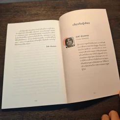 Humanitude ฮิวแมนนิจูด แนวคิดและเทคนิคใหม่ในการดูแลคนในครอบครัว - Yves Gineste, Rosette Marescotti, Miwako Honda รูปที่ 12