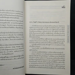 Brother Grimm นิทรานาฏฆาตกรรม - Craig Russell รูปที่ 7
