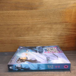 กระบี่เทพสังหาร เล่ม 4 - Xiao Ding รูปที่ 2