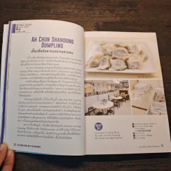 101 Hong Kong Best Restaurants Dining Guide ที่สมบูรณ์แบบที่สุดของฮ่องกง รูปที่ 9