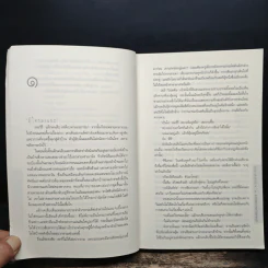 ปริศนาแห่งรัตติกาล A Darkness More Than Night - ไมเคิล คอนเนลลี่ รูปที่ 7