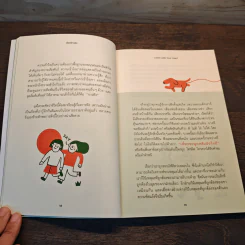 Listen With your Heart ฟังสร้างสุข - ธนาคารจิตอาสา รูปที่ 9