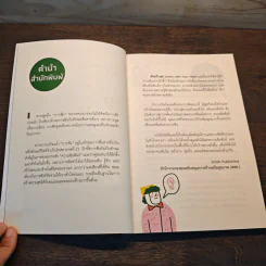 Listen With your Heart ฟังสร้างสุข - ธนาคารจิตอาสา รูปที่ 8