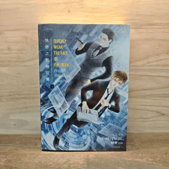 Quickly wear the face of the devil ทะลุมิติหักเหลี่ยมจอมมาร เล่ม 1 - เฟิงหลิวซูไต (Feng Liu Shu Dai)