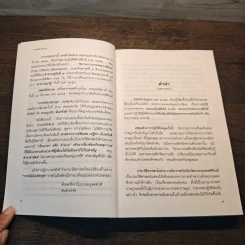 ราชบังลังก์ฟารุค - เสฐียร พันธรังษี รูปที่ 7
