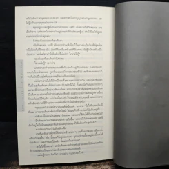 ชุดนักสืบแฮร์รี่ บอช : ฆาตกรคอนกรีต - ไมเคิล คอนเนลลี่ รูปที่ 9