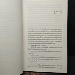 ชุดนักสืบแฮร์รี่ บอช : ฆาตกรคอนกรีต - ไมเคิล คอนเนลลี่ รูปที่ 7