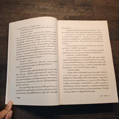 1Q84 หนึ่งคิวแปดสี่ เล่ม 3 - Haruki Murakami รูปที่ 7