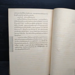 The Black Echo ชุดนักสืบแฮร์รี่ บอช : เสียงสะท้อนจากความมืด - ไมเคิล คอนเนลลี่ รูปที่ 8