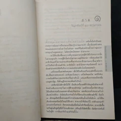 The Black Echo ชุดนักสืบแฮร์รี่ บอช : เสียงสะท้อนจากความมืด - ไมเคิล คอนเนลลี่ รูปที่ 7