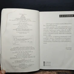 เฉือน Miracle Cure - ฮาร์ลาน โคเบน (Harlan Coben) รูปที่ 6