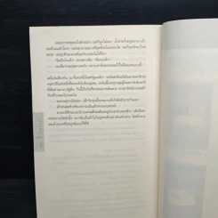 แลก Long Lost - ฮาร์ลาน โคเบน (Harlan Coben) รูปที่ 7
