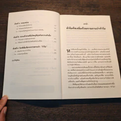 ตั้งคำถามเพียง 1 ข้อ ก็พลิกจากตามขึ้นมานำ - Simon Sinek รูปที่ 7