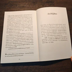 ตั้งคำถามเพียง 1 ข้อ ก็พลิกจากตามขึ้นมานำ - Simon Sinek รูปที่ 9