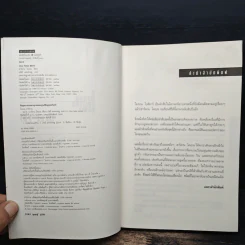 พลาด One False Move - ฮาร์ลาน โคเบน (Harlan Coben) รูปที่ 6
