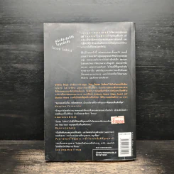 พลาด One False Move - ฮาร์ลาน โคเบน (Harlan Coben) รูปที่ 2
