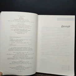 Inferno สู่นรกภูมิ - Dan Brown (แดน บราวน์) รูปที่ 6