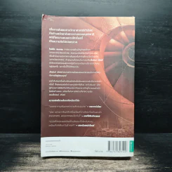 ออริจิน : Origin - Dan Brown (แดน บราวน์) รูปที่ 2