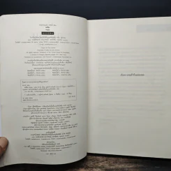 ออริจิน : Origin - Dan Brown (แดน บราวน์) รูปที่ 6