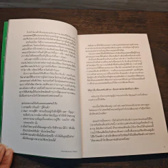 Montessori Mom พ่อแม่รับรู้ไว - อัตสึโกะ ซาการะ รูปที่ 8