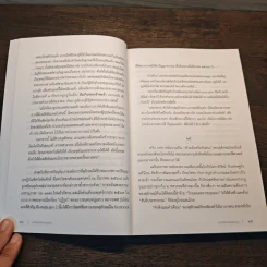2475 อภิวัฒน์สยาม เปลี่ยนแปลงการปกครองที่ยังไม่เสร็จ - ส.ศิวรักษ์ รูปที่ 10