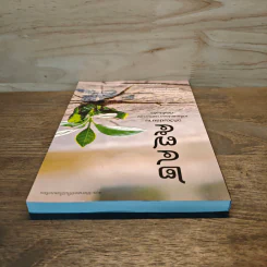 2475 อภิวัฒน์สยาม เปลี่ยนแปลงการปกครองที่ยังไม่เสร็จ - ส.ศิวรักษ์ รูปที่ 4
