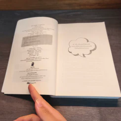 All in Startup หนังสือสำหรับสตาร์ทอัพที่เซ็กซี่ที่สุด - Diana Kander รูปที่ 6