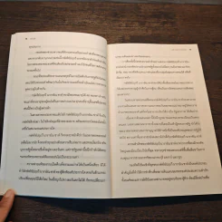 หลังบัลลังก์เลือด - วราวุธ รูปที่ 8