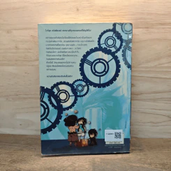 Pride online สงครามออนไลน์อลเวง ภาค คริสตัลวอร์ เล่ม 1 รูปที่ 5