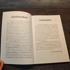 ใครเป็นใครในการปฏิวัติรัสเซีย - สัญชัย สุวังบุตร รูปที่ 7