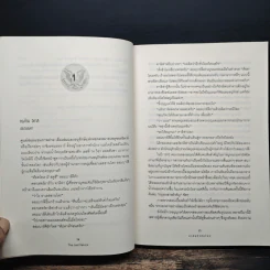 ล่าคัมภีร์ดับโลก The Last Patriot - แบรด ทอร์ รูปที่ 7