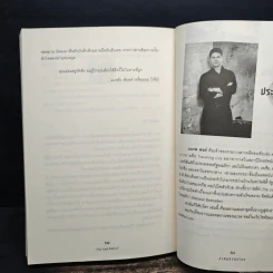 ล่าคัมภีร์ดับโลก The Last Patriot - แบรด ทอร์ รูปที่ 8