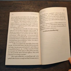 ผู้บริหารทรงประสิทธิพล - Peter F. Drucker รูปที่ 10