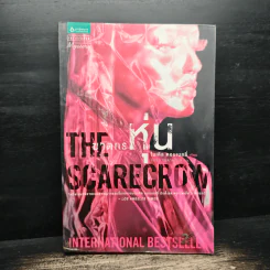 The Scarecrow ฆาตกรหุ่น - ไมเคิล คอนเนลลี่ รูปที่ 1