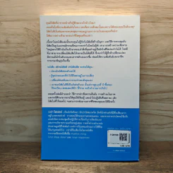 Banish Bad Habits Forever สร้างนิสัยดี ฆ่านิสัยเสีย รูปที่ 5