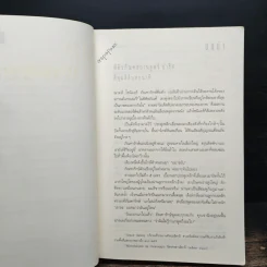 The Da Vinci Code รหัสลับดาวินชี - แดน บราวน์ รูปที่ 8