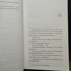 The Da Vinci Code รหัสลับดาวินชี - แดน บราวน์ รูปที่ 9
