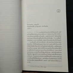 ตำนานลับขุมทรัพย์เทมปลาร์ - สตีฟ เบอร์รี รูปที่ 8